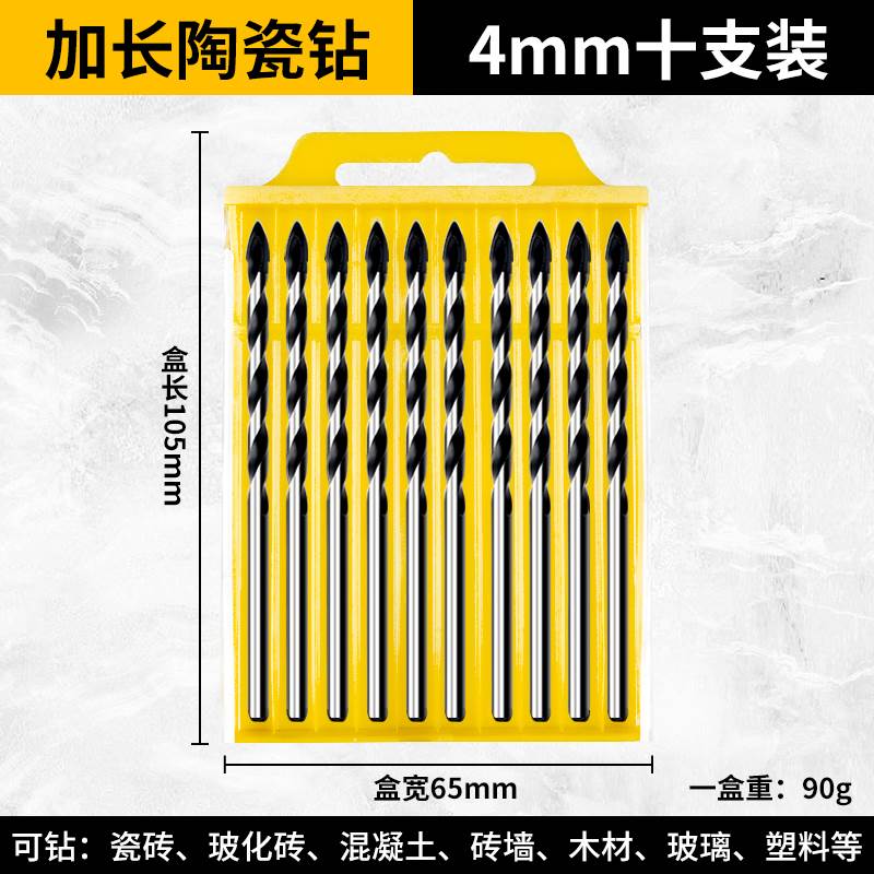 瓷砖钻头三角钻手电钻孔玻璃混凝土水泥墙壁超硬合金开孔器6mm