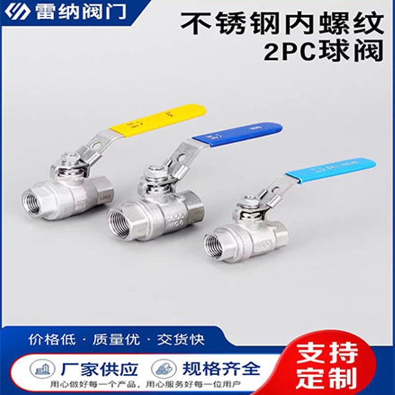 Q11F手动2PC内丝水暖开关阀门304/316不锈钢二片式内螺纹丝扣球阀,个性定制/设计服务/DIY,明信片定制,淘宝优惠券,粉丝福利购,淘宝优惠卷