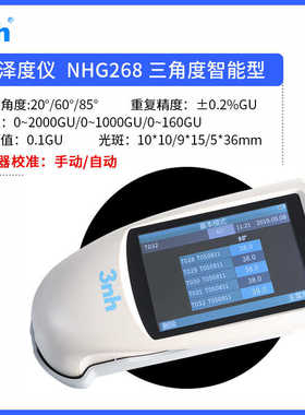 金属油漆光泽度仪石材测光仪光泽度测试仪大理石光泽计YG60S60