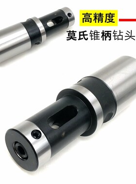 台湾高精DT33摇臂钻床钻u攻一体快换过载保护攻丝夹头 DT33丝攻套