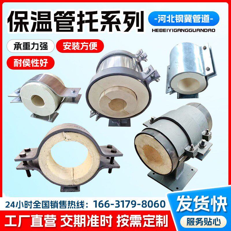 保温管托管道支架隔热管托化工厂蒸汽管道滑动导向聚氨酯管托