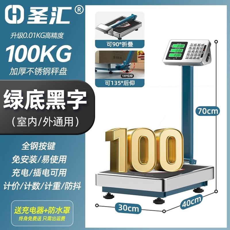 德国进口圣汇新品折叠电子秤商用150公斤2000kg高精度计价称重摆
