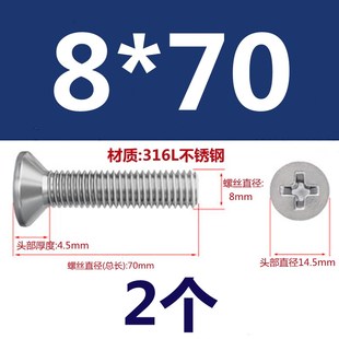 钝化处理316L不锈钢沉头十字螺丝螺栓全牙加长平头小螺丝钉 GB819