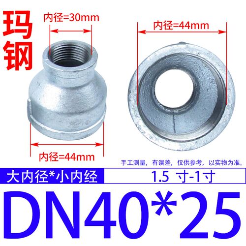 玛钢管件镀锌变径内丝玛钢大小头接头异径管古直接DN15DN100
