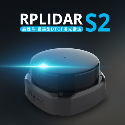 思岚科技S2激光扫描雷达TOF激光雷达防水导航 大屏互动RPLIDAR S2