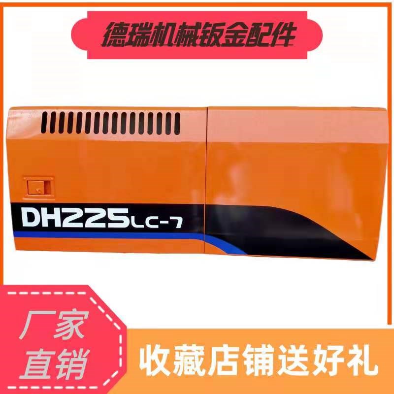 斗山DX130/150/215/220/380-9C挖掘机边门水箱液压泵偏盖护板配件