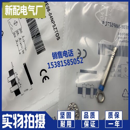 IME08-2N5PSZT0S IME08-04NPSZTOS/04NPOZT0K电感式接近开关 现货