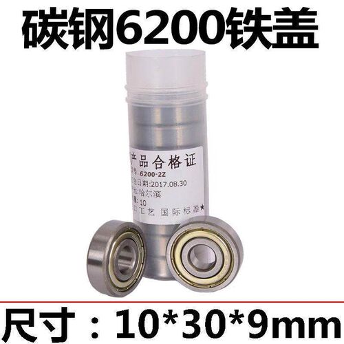 碳钢低速轴承6200 6201 6202 6203 6204 6205 6206RS ZZ 一个包邮