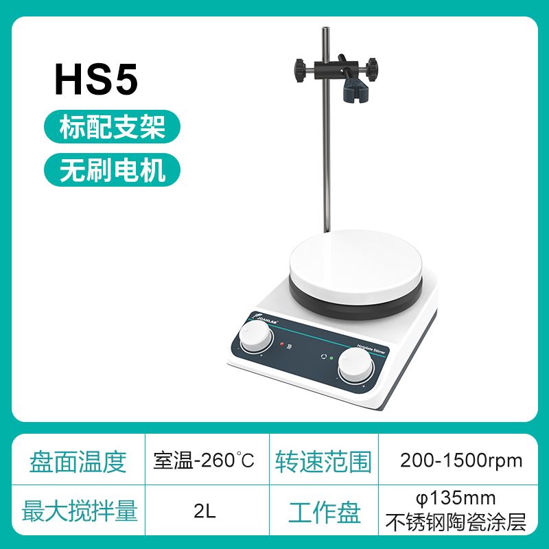 磁力搅拌器实验室数显恒温加热控温电磁小型电动搅拌机高温搅拌台