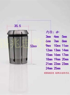 EOC筒夹OZ25弹性筒夹雕刻机夹头OZ25-4/5/6/8N/10/12/16夹头嗦咀