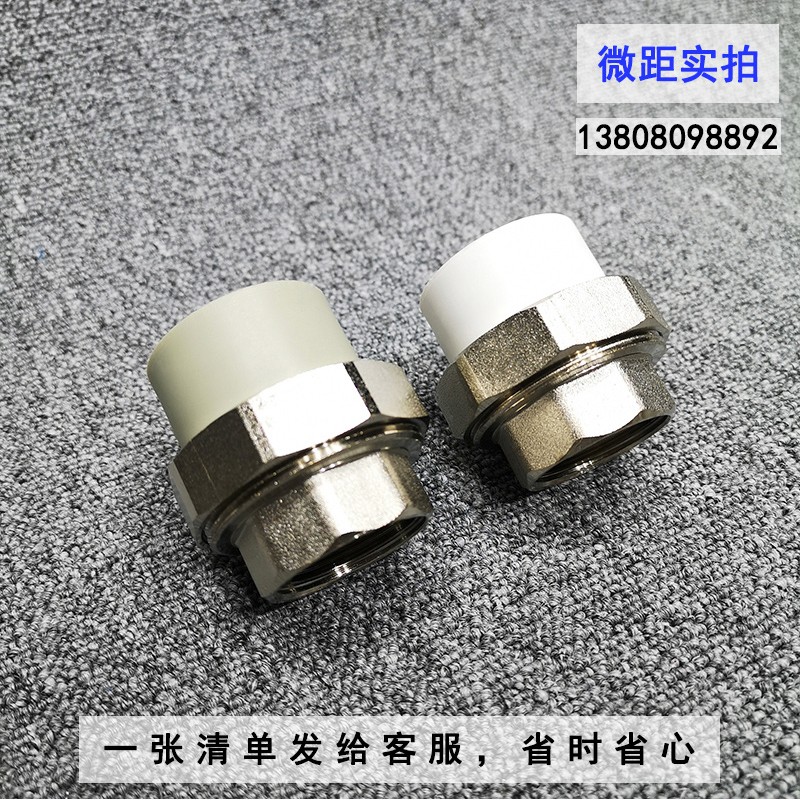 ppr水管配件32内丝活接4分6分活接头直接40 50活结25热熔管件配件