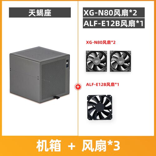 天蝎座4盘位NAS铝机箱SFX电源itx半高pcie黑群晖AIO文件存储服务