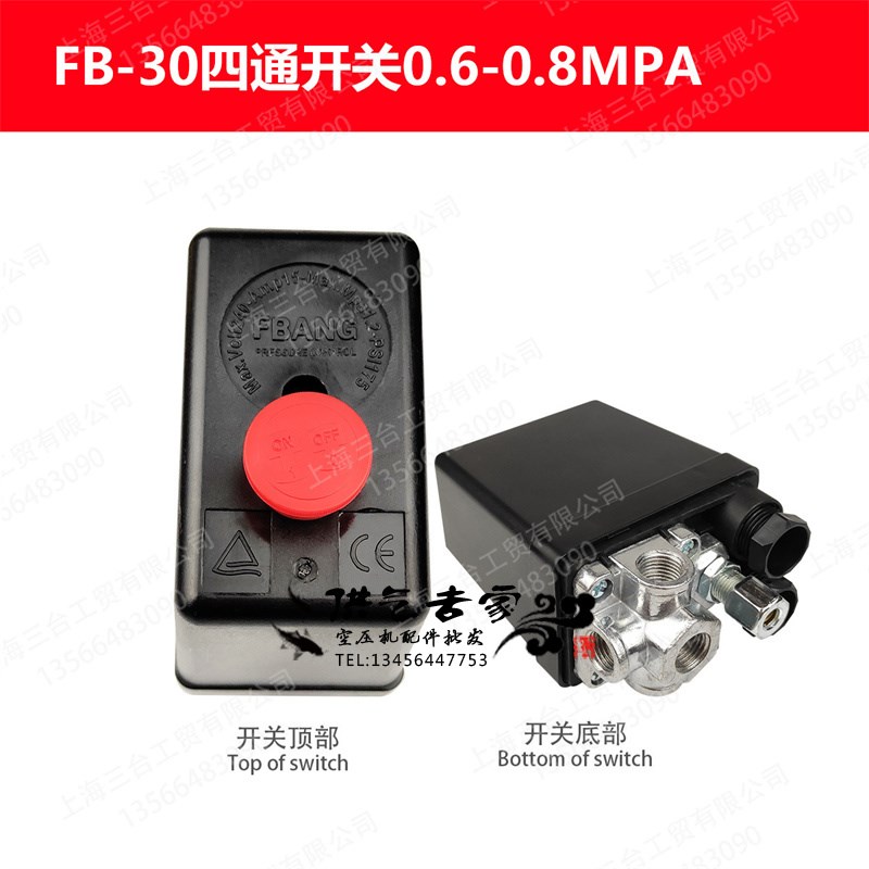 富邦FBANG压力开关自动气压8/16KG开关LEFOO控制器空压机气泵配件