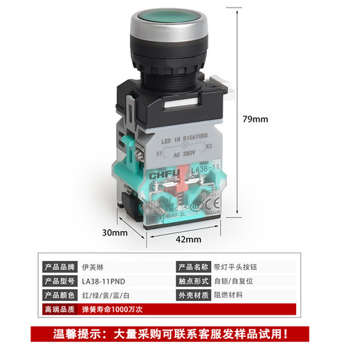 带灯自复位平扭LA38-11D 11DN电源自锁DNZS按钮开关22mm 220V 24V