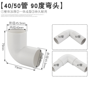pvc异径弯头卫生间下排水移位配件50管内插接头40直接弯头斜三通