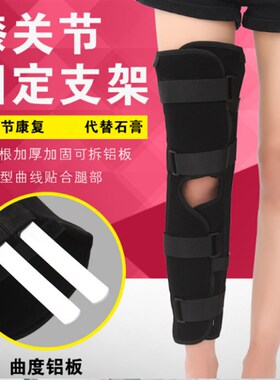 中风偏瘫腿部弯曲膝关节固定支具下肢痉挛膝盖夹板矫正康复器材