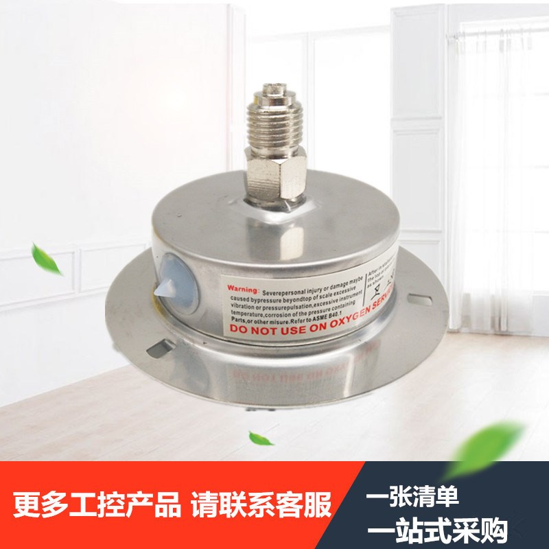 轴向带边耐震压力表YN60ZT液压油压表YN-60ZT 0-1.6/2.5U/25/40MP