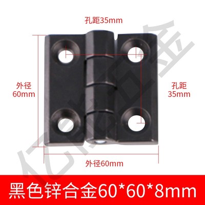 锌合金工业合页 40 50 60 8065 218 226铝合金型材合页电柜箱铰链