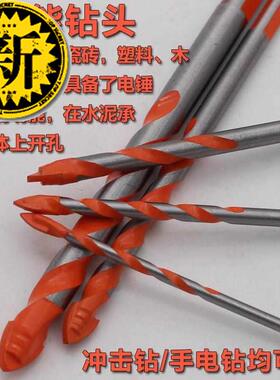 钻孔机6mm1f6mm砖头钻头三角钻头瓷砖开孔器电钻手电钻多