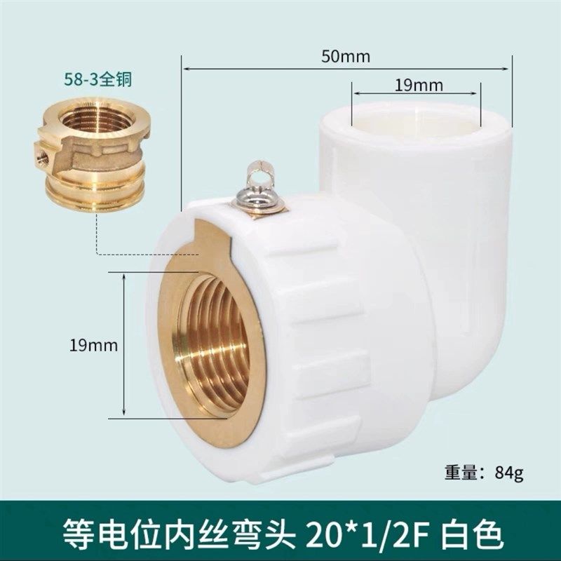 上海金牛ppr等电位内丝弯头4分双联三通冷热回水管接头配件防触电,工业油品/胶粘/化学/实验室用品,实验室漏斗,淘宝优惠券,粉丝福利购,淘宝优惠卷