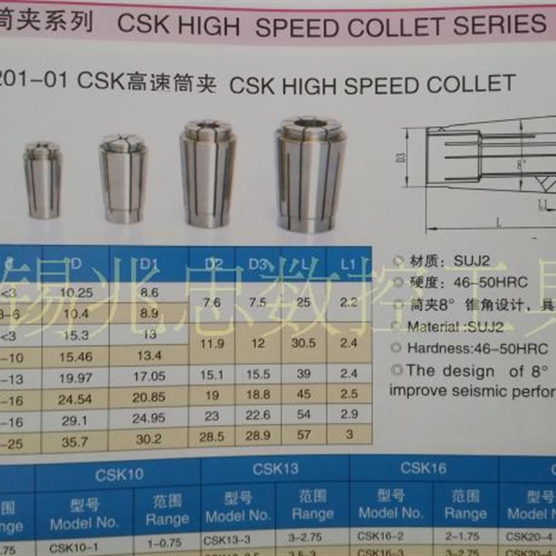 高精度高b速GSK10/GSK16刀柄筒夹4 6 8 10高速弹簧夹头铣夹头3-5