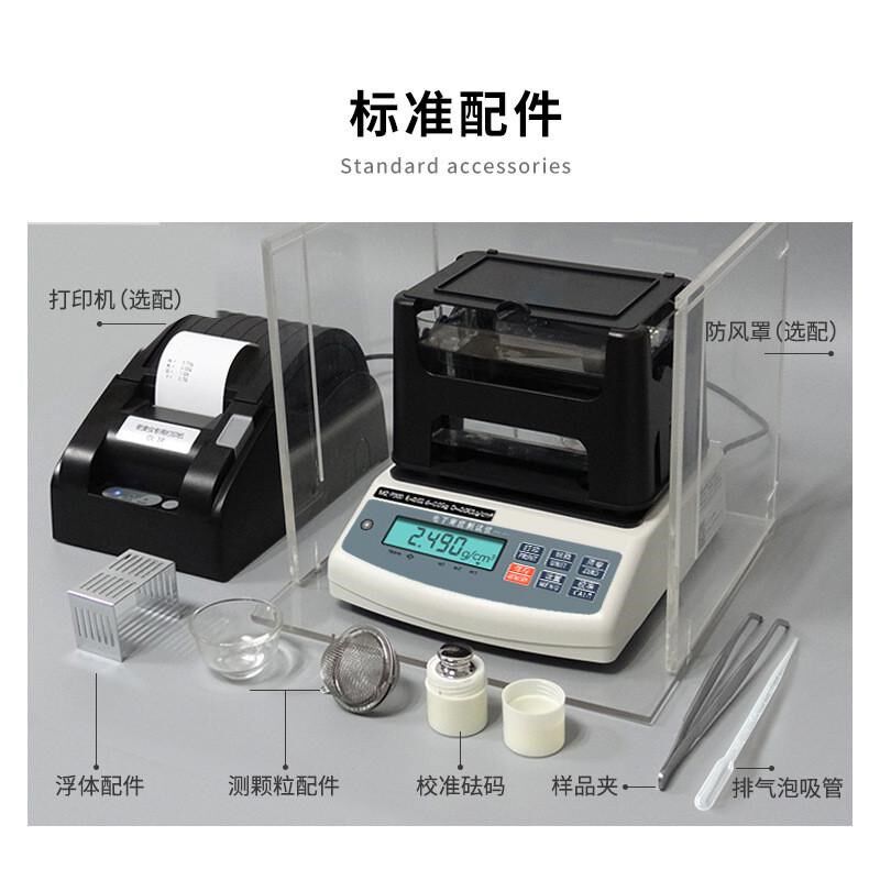 高精度真密度计pvc塑料颗粒浮体膏体固体密度仪电子比重测量仪器