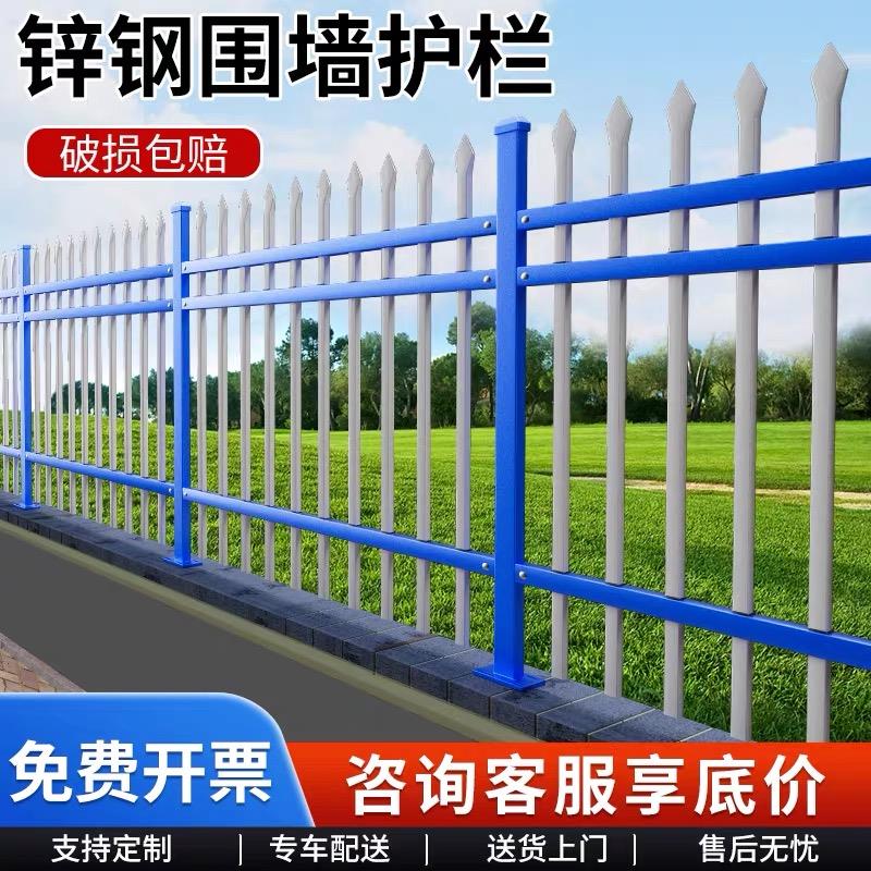锌钢护栏围墙栅栏加厚材