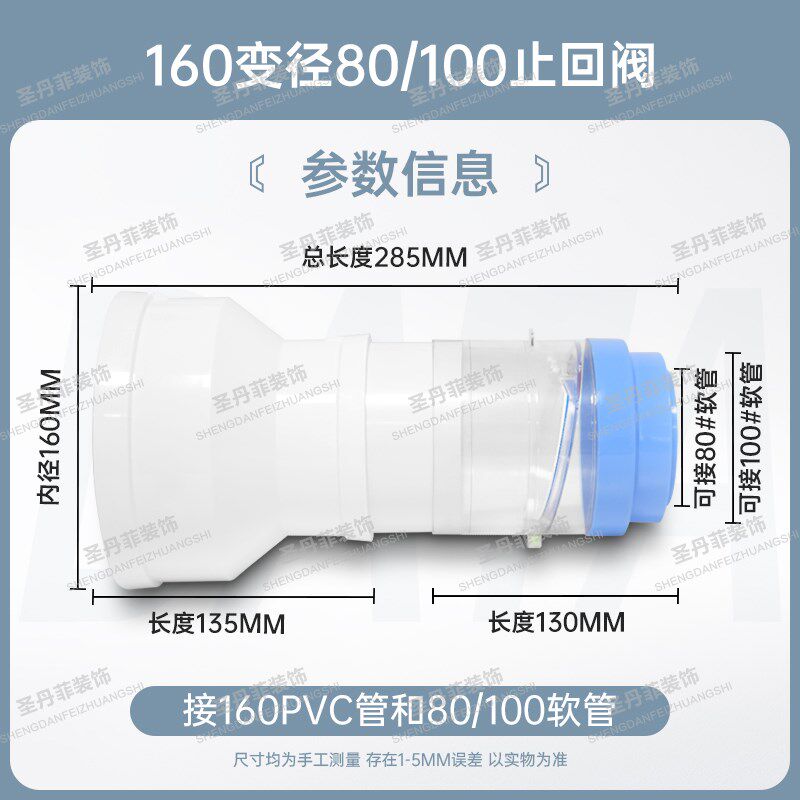 40PVC管变径80/100软管止回阀洗手间只出不进管道阀50 63 75 110
