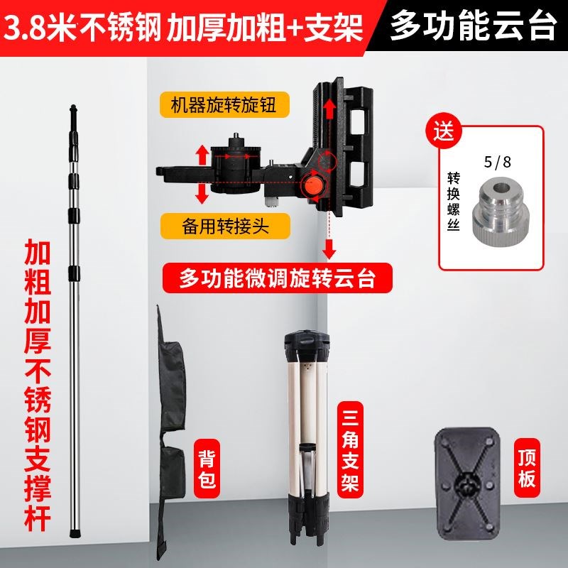 昌盛德激光红外线水平仪伸缩杆升降支撑杆支架木工吊顶器配件大全