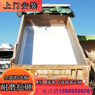 车厢滑板工程泥头车自卸车PE胶板翻斗车后八轮卸土不粘泥车床垫板