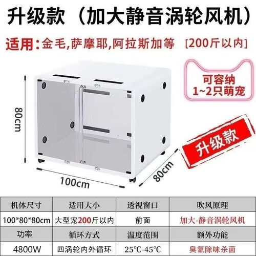 宠物烘干箱大型犬狗烘干机中型犬全自动家用狗狗猫咪洗澡烘干厂家