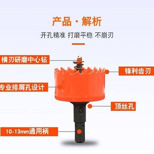 开孔器木工铁皮扩孔器开口圆形100-110-120-130-140-150-200mm