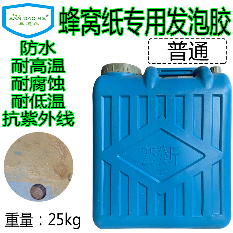 不锈钢门台面胶防火门胶水密度板材柜门胶铝蜂窝木方发泡胶水