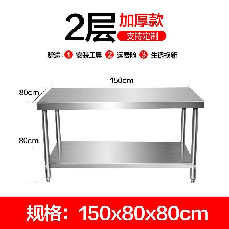304桌子二层不锈钢厨房三层工作台商用双层操作台加厚打荷切菜桌,办公设备/耗材/相关服务,办公线材,淘宝优惠券,粉丝福利购,淘宝优惠卷