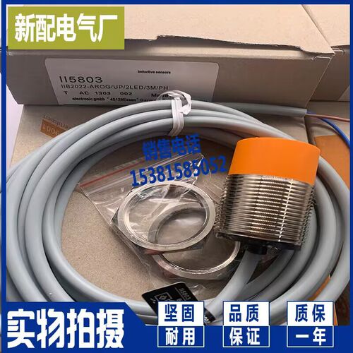 全新II5800 II5803 II5807 II5737 II5738接近开关 传感器