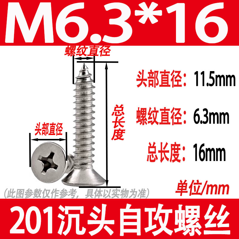 201不锈钢自攻螺丝十字沉头螺丝木螺钉加长平头螺丝钉M2.9-M6.3