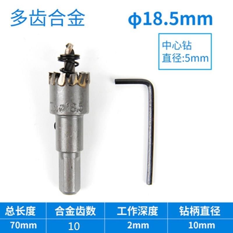 4分20mm加长合金开孔器6分25mm不锈钢厚铁板开孔钻金属扩孔器