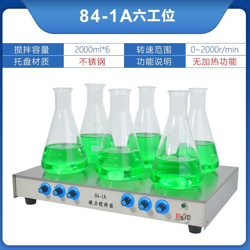78-1磁力搅拌器实验室84-1电动数显恒温加热搅拌机多头二四六联