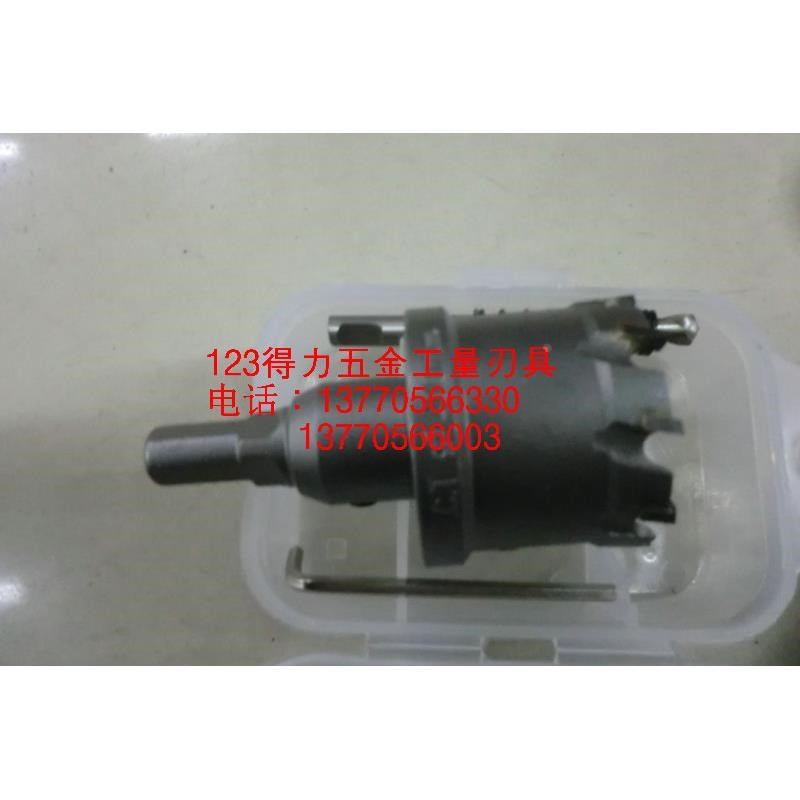 硬质合金开孔器不锈钢开孔器14 15 16 18 20 25 30 35 40 100mm