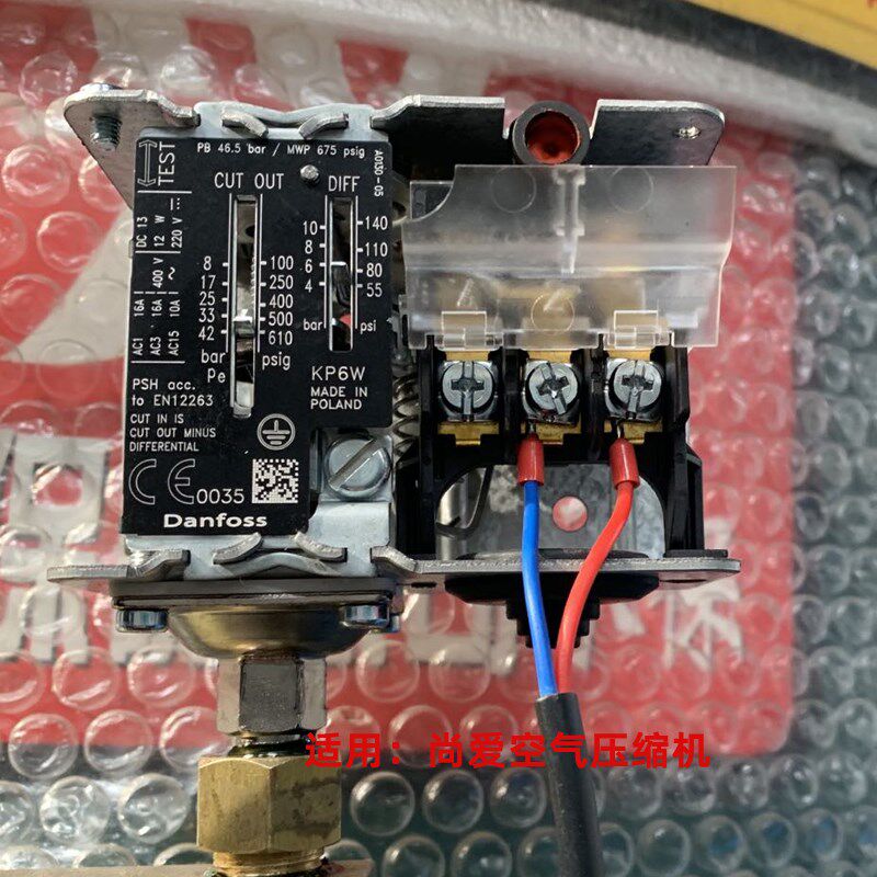 尚爱空压机压力开关KP5 30公斤恒达活塞机高压压力控制器danfoss