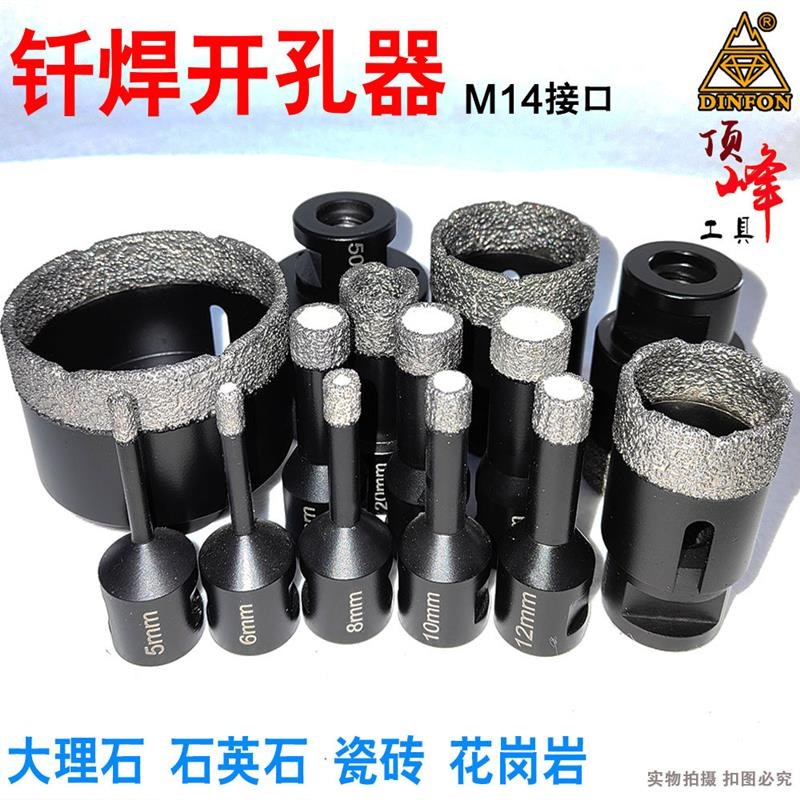 钎焊金刚石大理石开孔器 石英石花岗岩瓷砖扩孔器 角磨机钻头