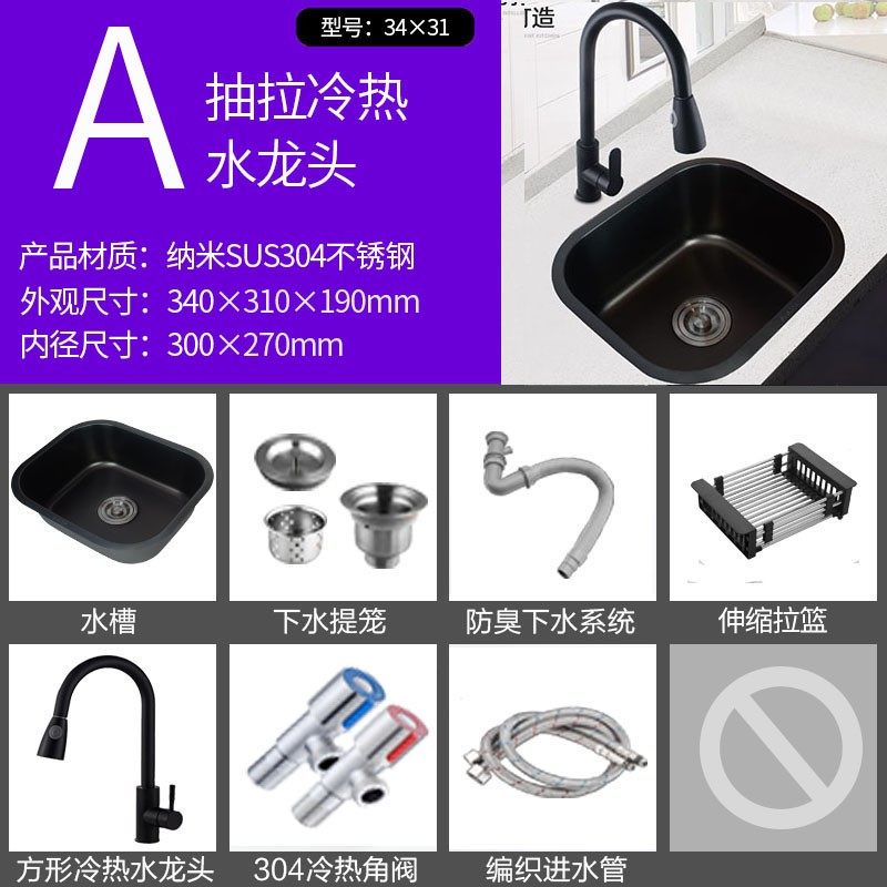 黑色纳米水槽台上盆单槽厨房吧台迷你小号304不锈钢洗菜盆小尺寸,特色手工艺,其他特色工艺品,淘宝优惠券,粉丝福利购,淘宝优惠卷