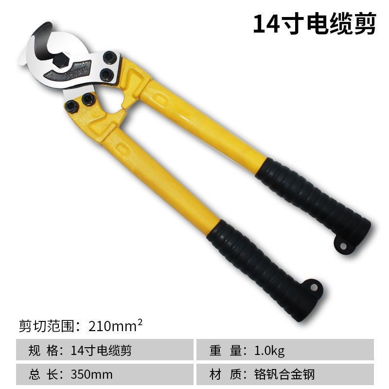 电缆剪电线剪电工剪线缆剪剥线钳断线钳6寸8寸10寸剪线工具工业级
