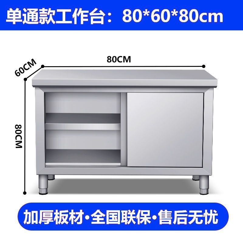 304不锈钢橱柜操作台厨房台面厨柜案板饭店餐碗柜灶台拉门工作台,办公设备/耗材/相关服务,办公线材,淘宝优惠券,粉丝福利购,淘宝优惠卷