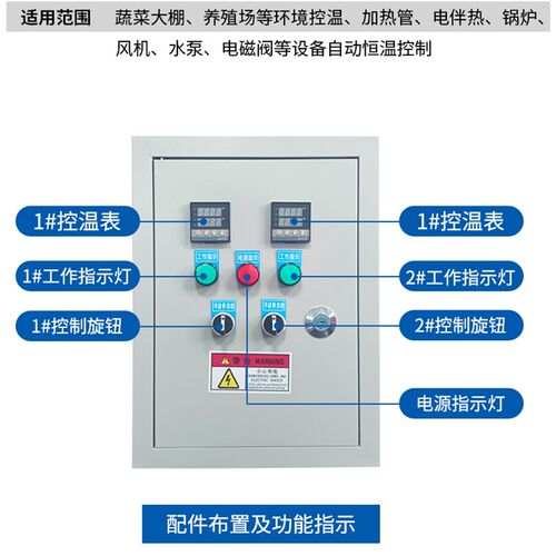 温度控制器自动控温仪表养殖风机电伴热加热温控箱单三相220/380V