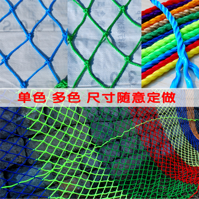 建筑安全绳网儿童楼梯阳台防护尼龙网绳网子围网防坠网隔离防猫网