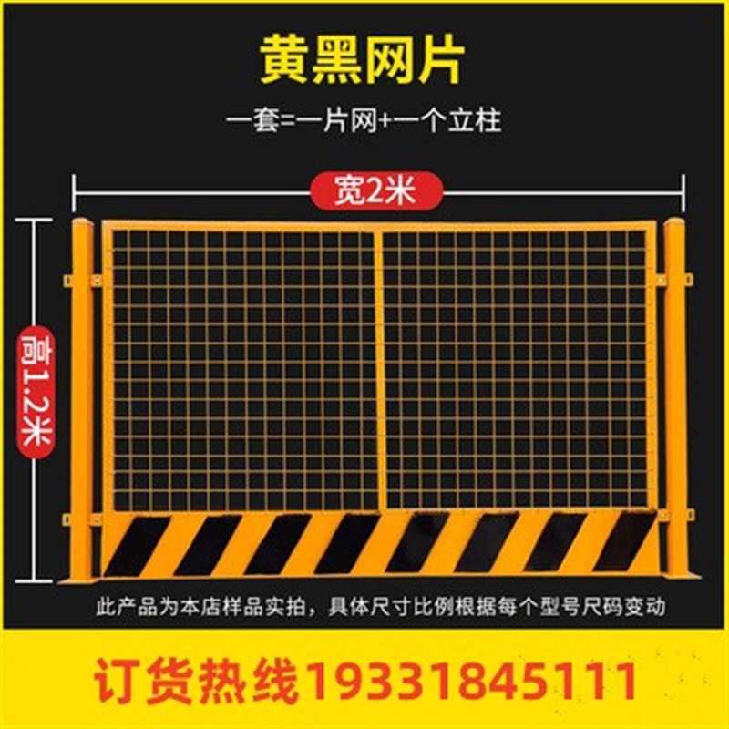 可移动冲孔基坑护栏道路工程施工警示围挡临时防护围栏网临边建筑
