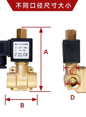 常开高压 电磁阀 水阀空压机1.6MPA 4分 6分 1寸 0955305 220V24V
