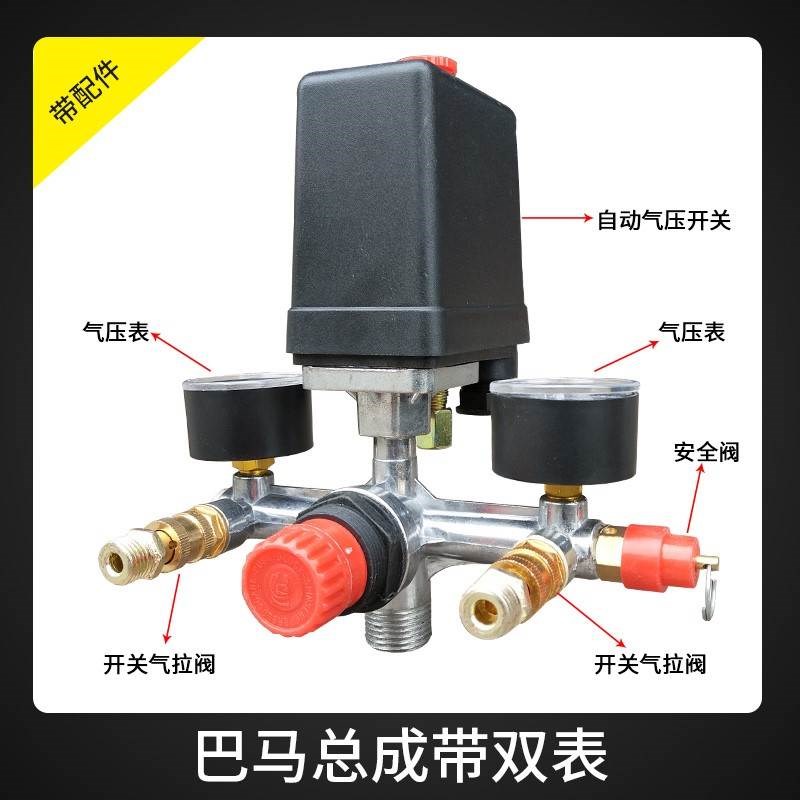 气泵空压机出气家用机电小型充气配件静音总成压力开关大全连接管