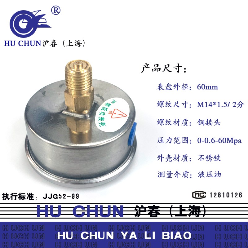 YN60Z轴向耐震压力表 液压油压抗震真空表 燃油汽油机油 16 25MPa